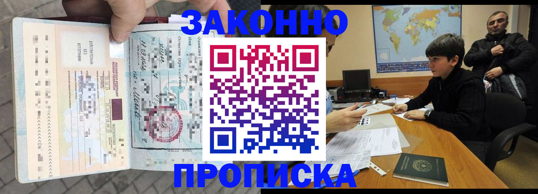 временная регистрация гарантия в Архангельской области