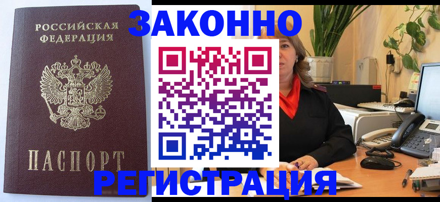 временная прописка в Архангельской области