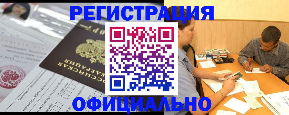 временная регистрация 2025 в Архангельской области